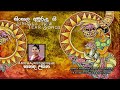 කන්ද උඩින් KANDA UDIN AMITHA WEDISINGHE 4 TEACHERS ENTERTAINMENT