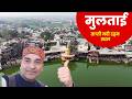 Multai Madhya Pradesh Origin Of Tapti River Jam Sawali Dham