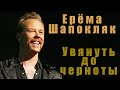 Metallica - Fade to black (русские титры: Увянуть до черноты) 