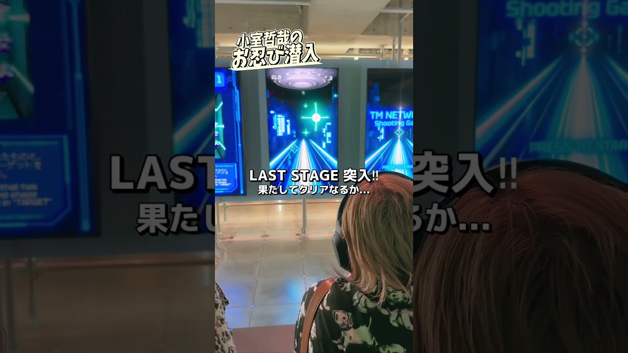 Ginza Sony Parkで開催中の『TM NETWORK 2025 IP』に小室哲哉さんがサプライズで来場されました！#shorts #4