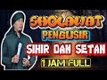 SHOLAWAT PENGUSIR SETAN DAN SYIHIR USTADZ UJANG BUSTOMI FULL 1 JAM