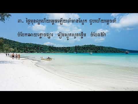 ថ្ងៃមុនយប់មុន Yub Mun Thngai Mun sung by Johnny Vareth Khy (ស៊ិន ស៊ីសាមុត)