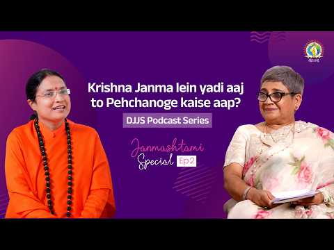 Krishna Janma Lein Yadi Aaj to Pehchanoge Kaise Aap Ep 2 | #DJJSJanmashtami | Spl Podcast Series