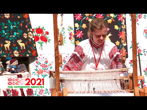«Берегиня-2021». В Октябрьском районе прошёл республиканский фестиваль фольклорного искусства видео