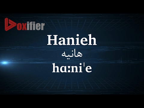 How to Pronunce Hanieh (هانیه) in Persian (Farsi) - Voxifier.com