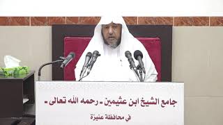 صورة 21 -  شرح بلوغ المرام كتاب الطلاق 18 ربيع آخر 1443هـ