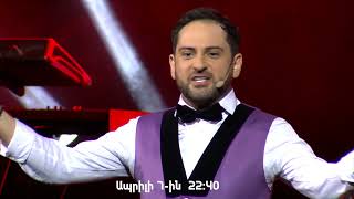 Հովհաննես Դավթյան / Hovhannes Davtyan / Stand Up / anons / Ապրիլի 7