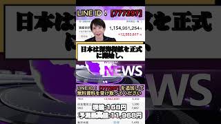 一度しか言いません#日本株 #株初心者 #株式投資 #投資の勉強 #資産運用 #お金の勉強 #資産形成 #配当金活 #株主優待 #長期投資 #日本株投資 #youtubeshorts