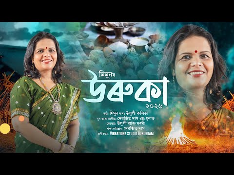 Uruka 2026 | Mimun Bharali | Magh Bihu Song | Debojit Das ||