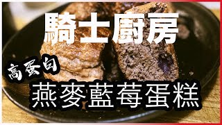 [閒聊] 關於燕麥的吃法
