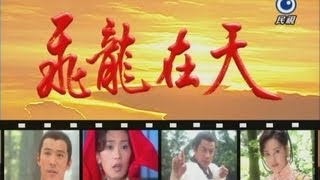 飛龍在天 Fei Lung Ep 235