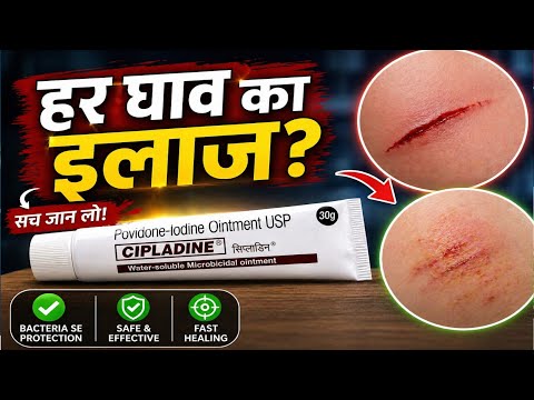 Cipladine Ointment