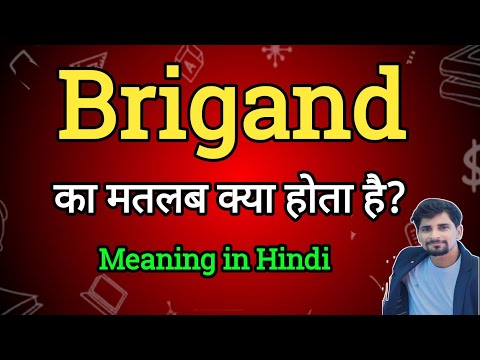 Brigand Meaning in Hindi | Brigand Ka Matlab kya| English to Hindi dictionary