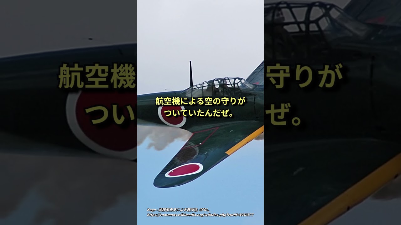 戦艦「大和」の空の傘！沖縄水上特攻への航空支援 #ゆっくり解説 #太平洋戦争 #第二次世界大戦 #歴史 #ww2 #日本海軍 #history #解説 #戦艦 #戦艦大和 #戦史 #海戦