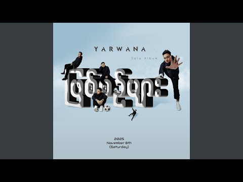 စိတ်ပင်ပန်း