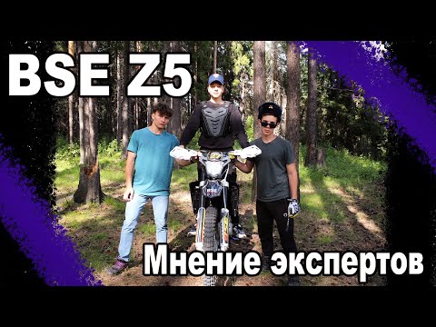 Обзор на мотоцикл BSE z5(+покатушка)