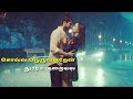 Pyaar Prema Kaadhal WhatsApp Status