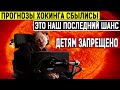 СРОЧНО К ПОКАЗУ! КОНЕЦ УЖЕ БЛИЗКО! УЧЕНЫЕ ПОДТЕРДИЛИ СЛОВА ХОКИНГА! 07.07.2020 ДОКУМЕНТАЛЬНЫЙ ФИЛЬМ СРОЧНО К ПОКАЗУ! КОНЕЦ УЖЕ БЛИЗКО! УЧЕНЫЕ ПОДТЕРДИЛИ СЛОВА ХОКИНГА! 07.07.2020 ДОКУМЕНТАЛЬНЫЙ ФИЛЬМ