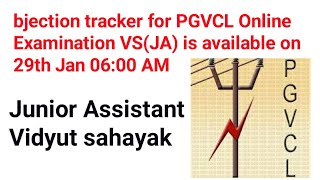 pgvcl objection tracker Vs (JA) | pgvcl answer key |