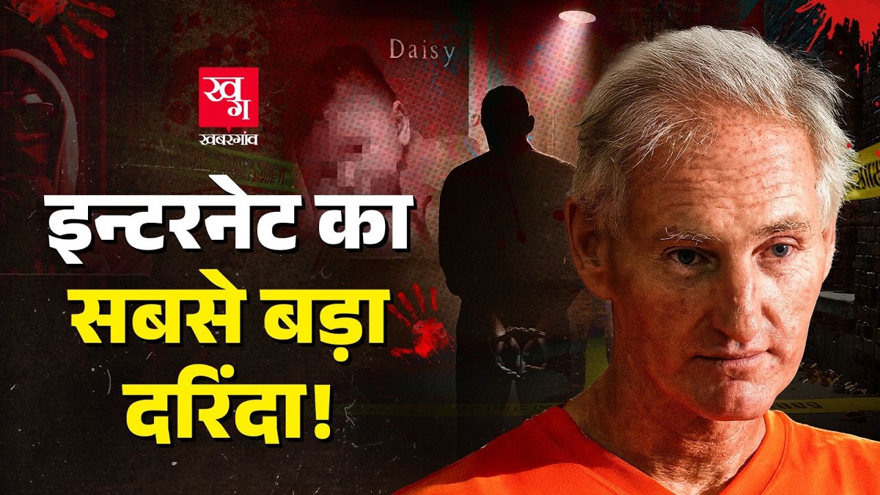 Dark Web Monster: इस हैवान के कांड वेहशियत की हर हद लांघते हैं! | Peter Scully| Child Protection
