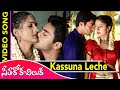 Romantic Song Of Sheela Navdeep Kassuna Leche Vyasu Video Song Seethakoka Chiluka