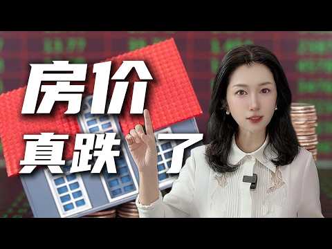 房价暴跌真相：房东为什么集体抛售？最关键的三组数据曝光｜China’s Housing Crash Explained: Why Landlords Are Desperately Selling