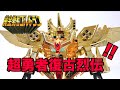BRAVE REVIVAL LEGENDS DX GREAT GOLDRAN BR 05 Wotafa S Review Part 4