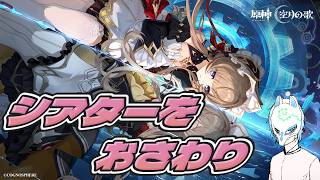【#原神】シアターかもわよ!!イケボらしい話も聞いた事ある配信者の原神インパクト【生声】