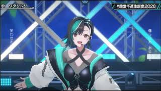 ワタリドリ / ［Alexandros］（輪堂千速）