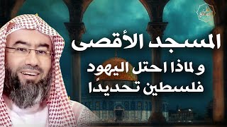 صورة نبيل العوضي | غزة تستغيث فهل من مجيب؟ | هل اقترب النصر؟ | تحرير فلسطين