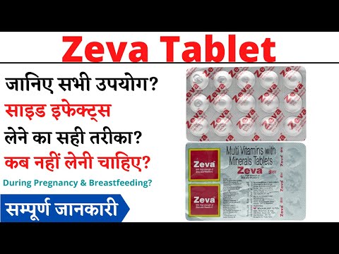 Zeva Tablet Uses, Benefits & Side Effects in Hindi | Zeva Tablet Ke Fayde Aur Nuksan