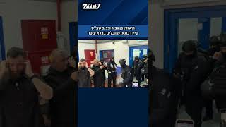 לקראת הרמדאן: השר בן גביר ונציב שב"ס קובי יעקובי סיירו בתאי מחבלים בכלא עופר (חדשות ערוץ 7) - התמונה מוצגת ישירות מתוך אתר האינטרנט יוטיוב. זכויות היוצרים בתמונה שייכות ליוצרה. קישור קרדיט למקור התוכן נמצא בתוך דף הסרטון