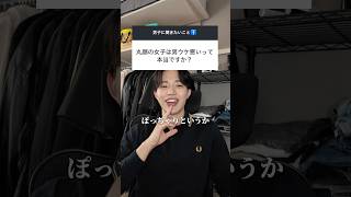 男子からモテる女子の顔タイプはこれ！ #恋愛 #恋愛相談 #丸顔