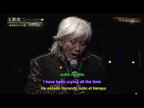 KOJI TAMAKI - IKANAIDE  (ORIGINAL SONG) - SUBS INGLÉS / ESPAÑOL