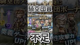 団員MAXの所なんてあまりない説。【#グラブル】#切り抜き #vtuber #shorts