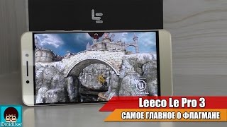 Leeco Le Pro 3 - прошивка, русификация, нагрев, батарея, камера. Первые впечатления!