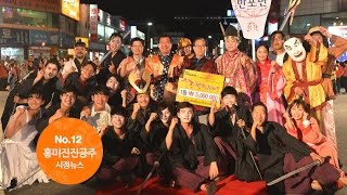 흥미진진공주 시정뉴스 NO 12 이미지