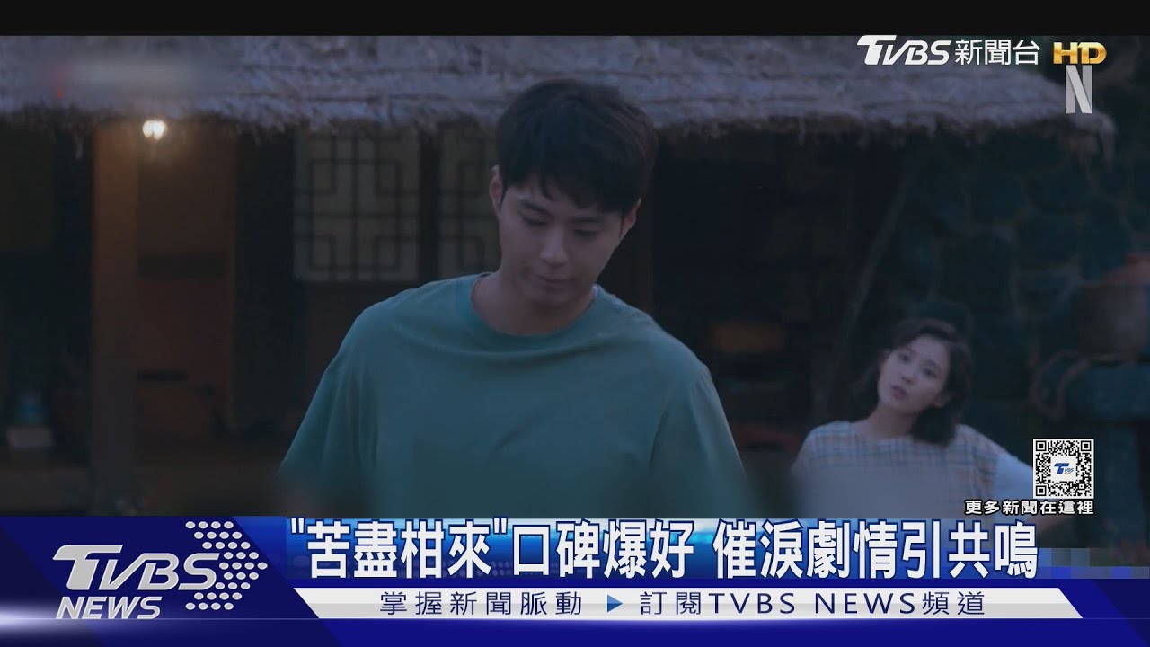 《苦盡柑來遇見你》口碑爆好！催淚劇情引共鳴　IU攜朴寶劍上節目「互誇」