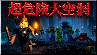 【マイクラ】実績コンプを目指してまったり実況！【其の十八】