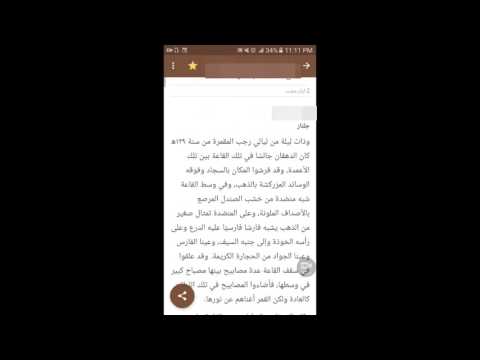 رواية آلة الزمن - هربرت ج ويلز ‎ Video