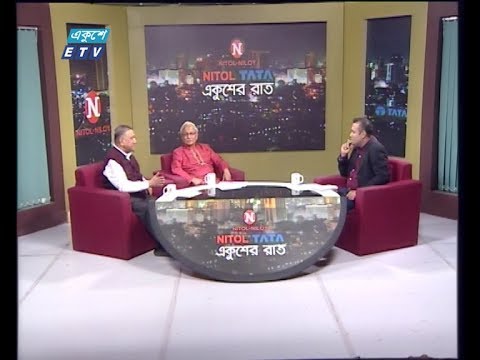 Ekusher Raat || বিষয়: হলফনামা বিতর্ক || আলোচক: ড. বদিউল আলম মজুমদার, সম্পাদক, সুজন || এনামুল হক চৌধুরী, সম্পাদক, ডেইলি সান || 23 January 2020