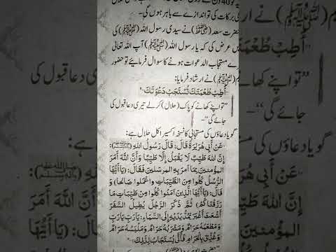 farooq recitation | youtube shorts | shorts