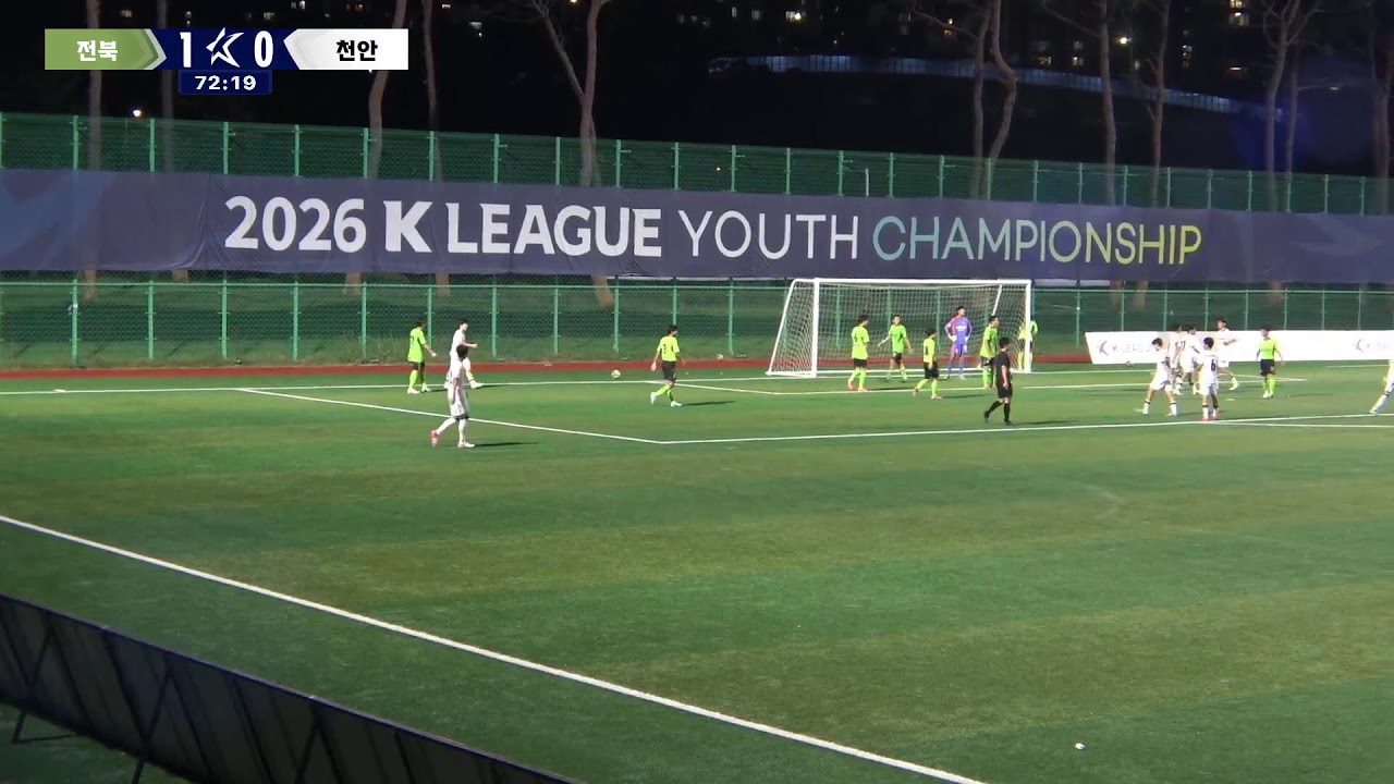 [2026 K리그 U15 챔피언십] 16강(8/14) LIVE 천안축구센터 3구장