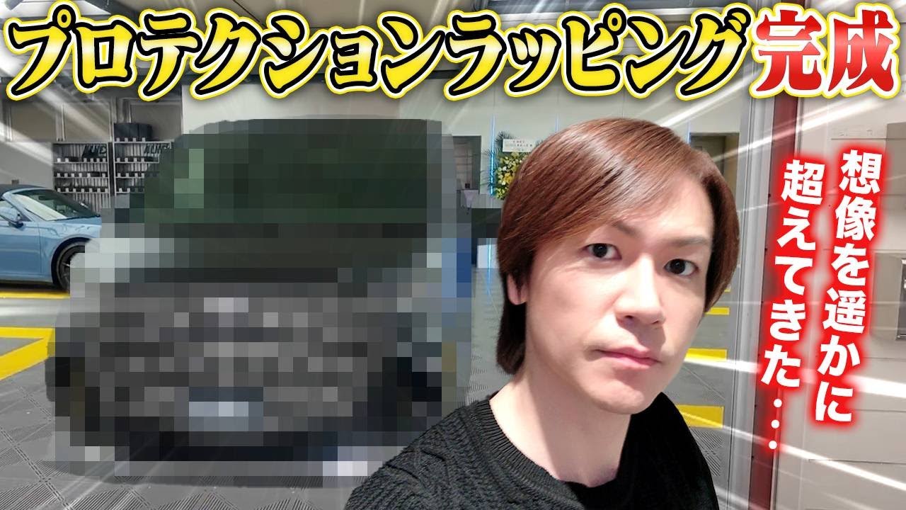 【ついに完成！】ジンチカ新車のアルファードのプロテクションラッピングが完成！予想外の仕上がりでまさかの絶句...？