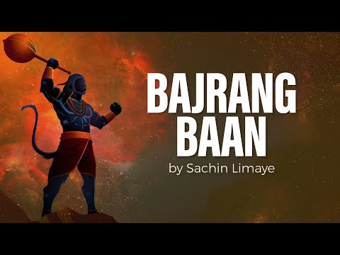 Bajrang Baan | Hanuman Bajrang Baan | Sachin Limaye | Art of Living Bhajans