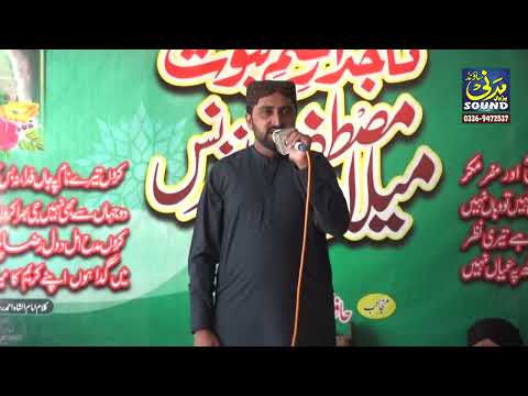 Main Shoniya Dar Tay Tera Ainda Rawan - Special Naat 2024 - Tahir Abbas