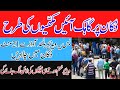 Just play this video loudly for 21 minutes in the shop|Dukan Me Gahakoon Ka Rash |Islamic Pedia TV