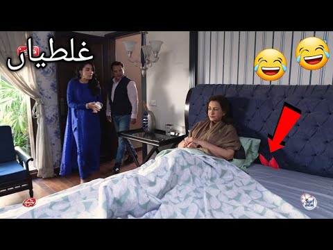 Chand Tara EP 14| funny mistake|chand tara episode 15 teaser