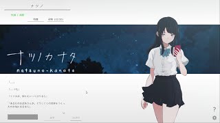 【ナツノカナタ】ep9 祖母が作った仮想世界　#14