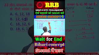 ✅LCM & HCF Solve in Seconds | Maths Magic Trick #lcm #lcm_and_hcf #lcmaurhcf #maths
